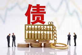 上海工資欠款追討